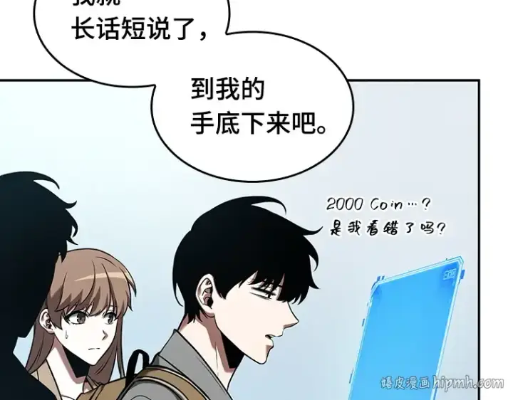 《全知读者视角》058 王的战争（2）图144