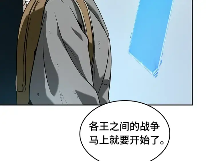 《全知读者视角》058 王的战争（2）图145