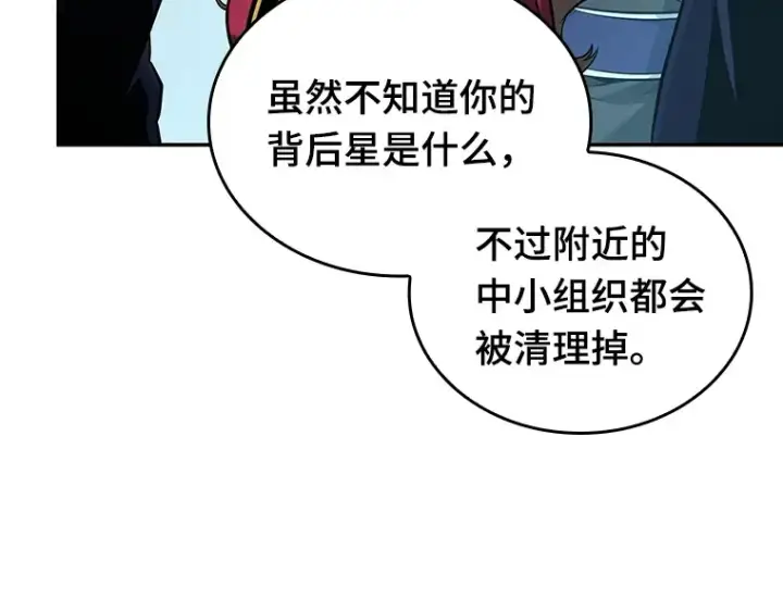 《全知读者视角》058 王的战争（2）图147