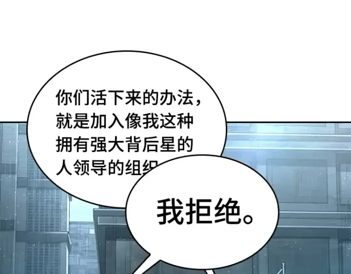 《全知读者视角》058 王的战争（2）图148