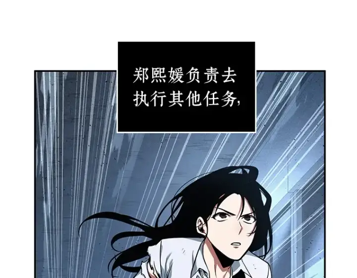 《全知读者视角》058 王的战争（2）图15