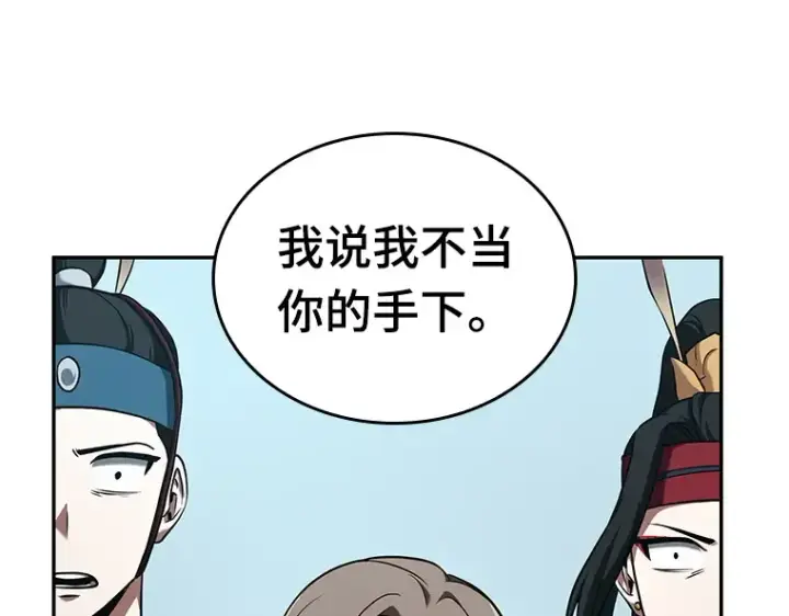 《全知读者视角》058 王的战争（2）图151