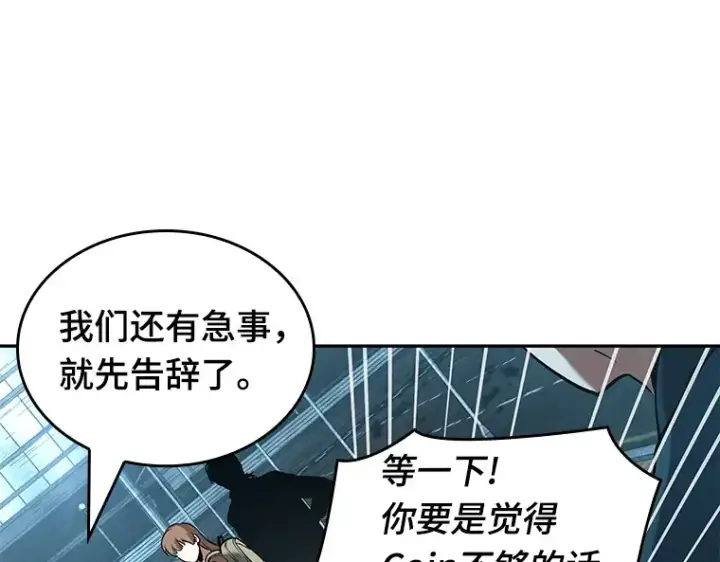 《全知读者视角》058 王的战争（2）图154