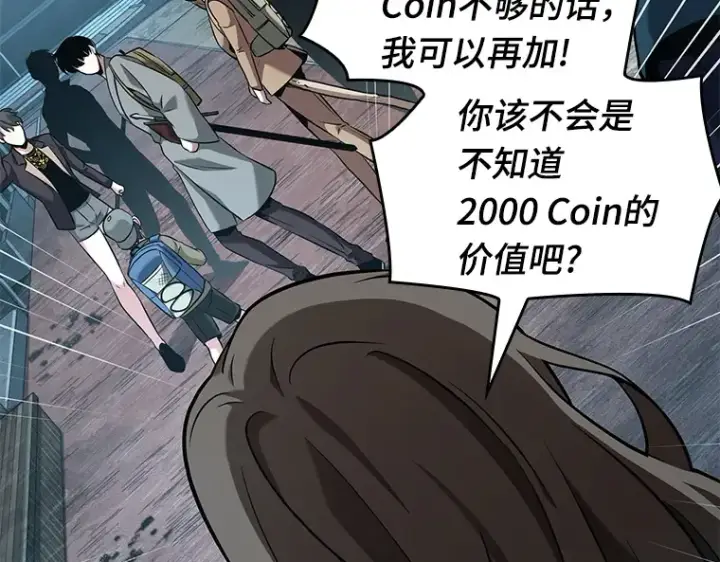 《全知读者视角》058 王的战争（2）图155