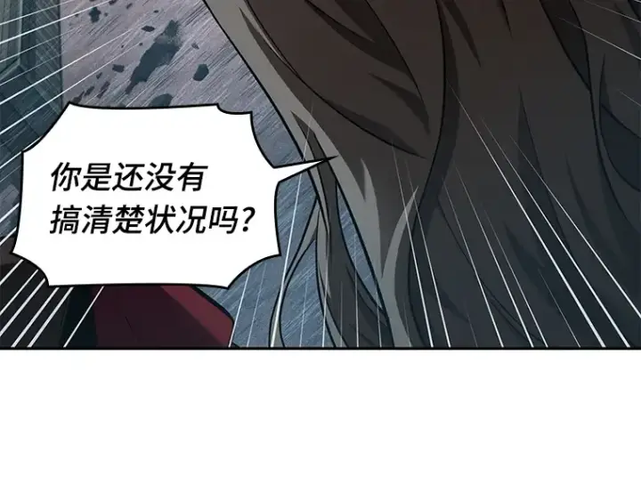 《全知读者视角》058 王的战争（2）图156