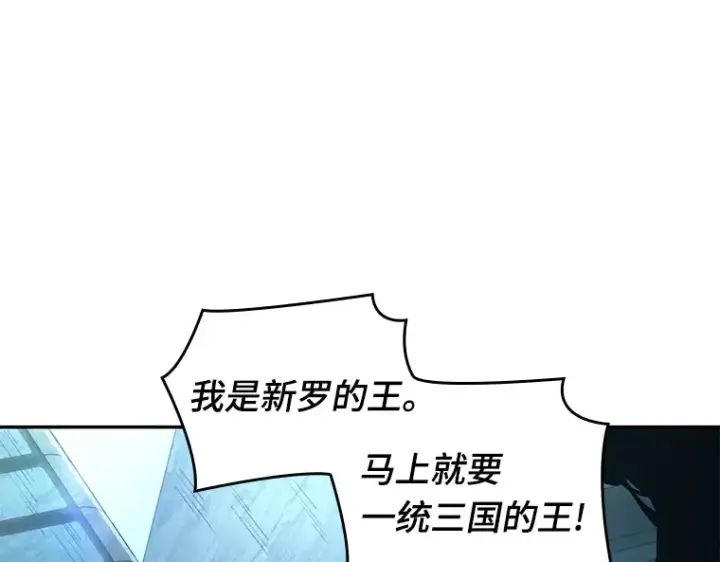 《全知读者视角》058 王的战争（2）图157