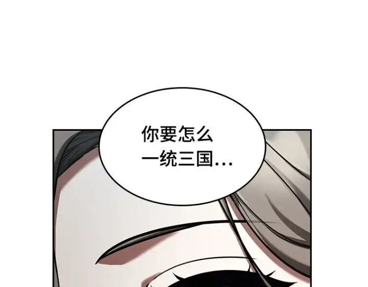 《全知读者视角》058 王的战争（2）图164