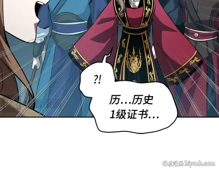 《全知读者视角》058 王的战争（2）图168