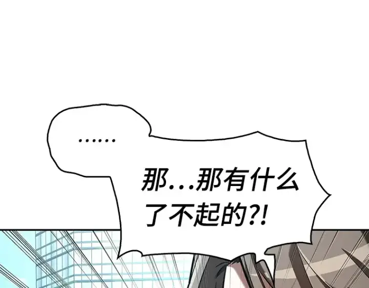 《全知读者视角》058 王的战争（2）图169