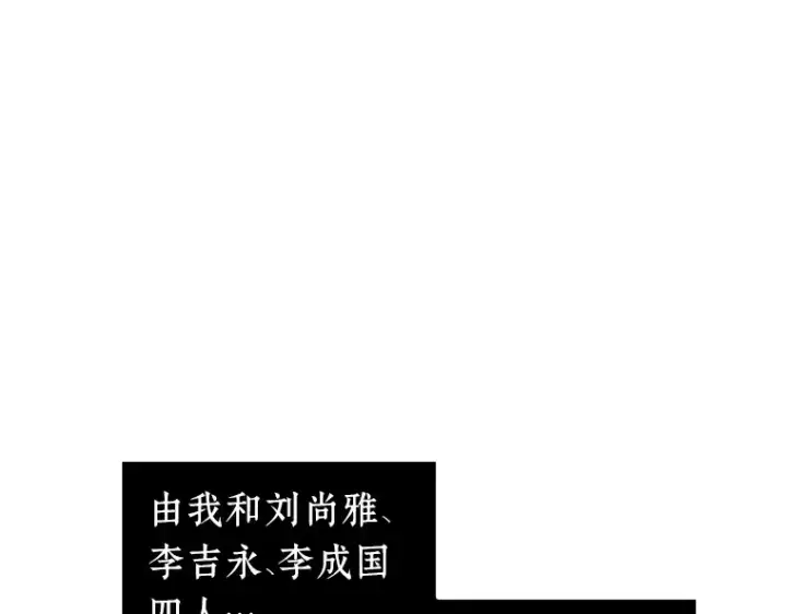 《全知读者视角》058 王的战争（2）图17