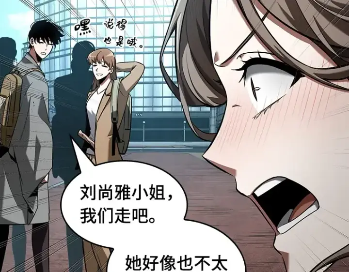 《全知读者视角》058 王的战争（2）图170