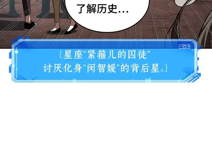 《全知读者视角》058 王的战争（2）图171