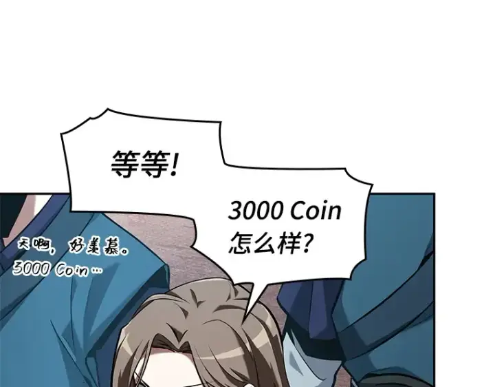 《全知读者视角》058 王的战争（2）图172