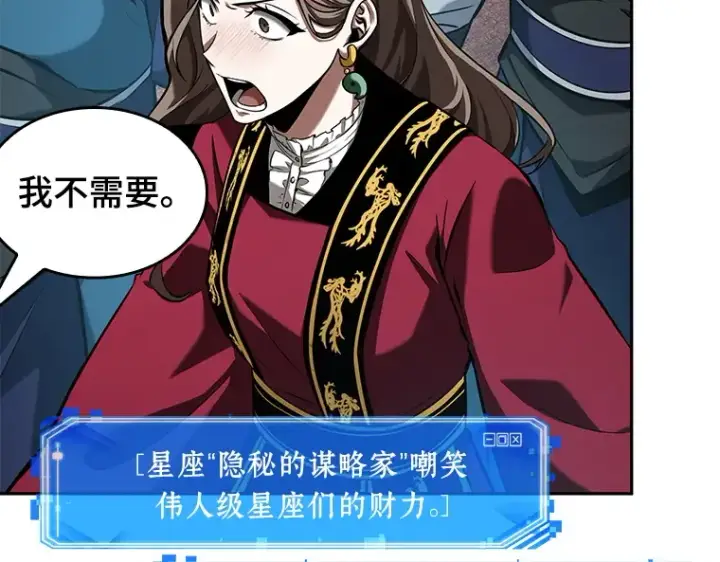 《全知读者视角》058 王的战争（2）图173