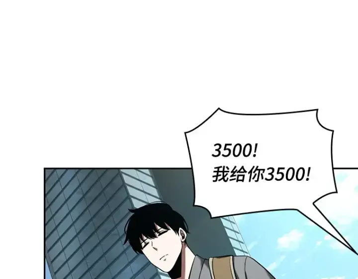 《全知读者视角》058 王的战争（2）图175