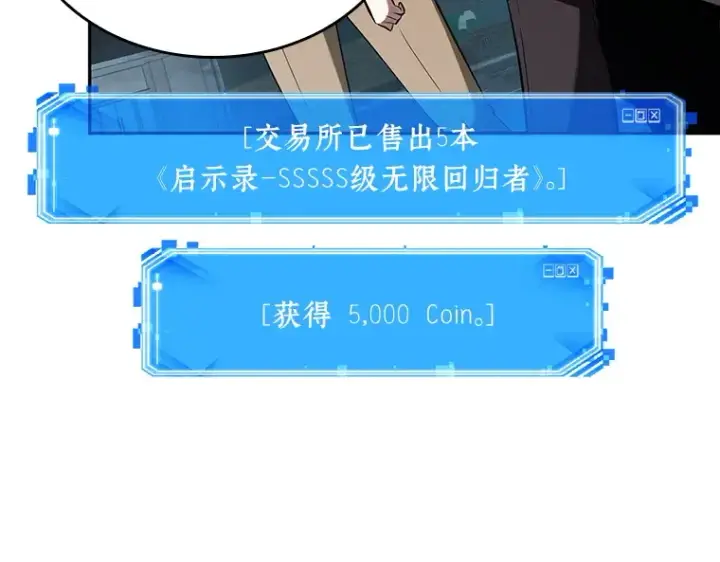 《全知读者视角》058 王的战争（2）图177