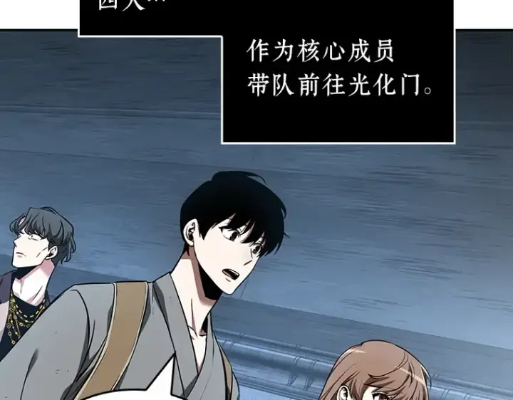 《全知读者视角》058 王的战争（2）图18