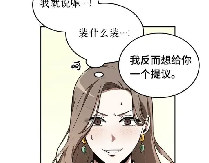 《全知读者视角》058 王的战争（2）图183