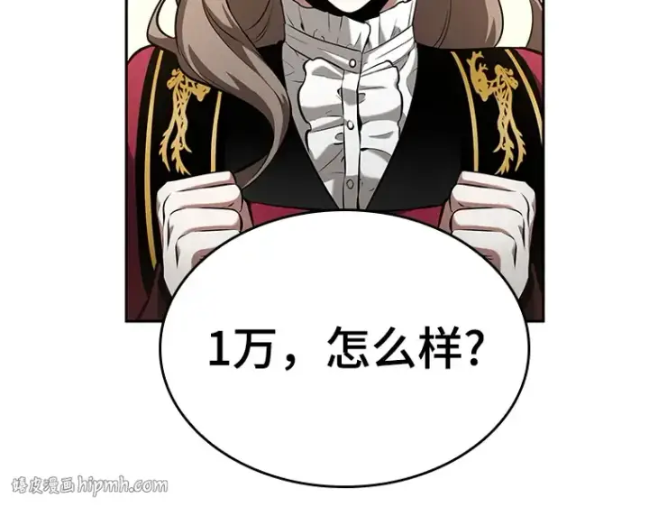 《全知读者视角》058 王的战争（2）图184