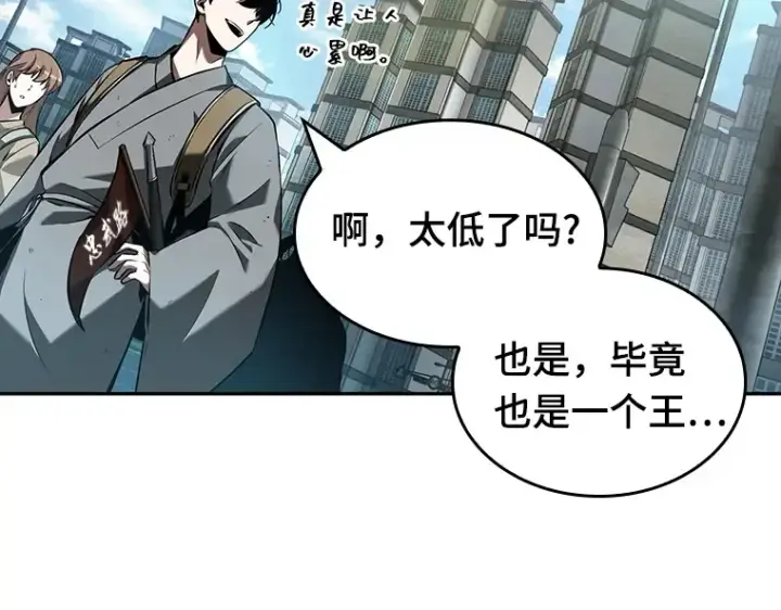 《全知读者视角》058 王的战争（2）图187