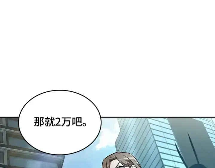 《全知读者视角》058 王的战争（2）图188