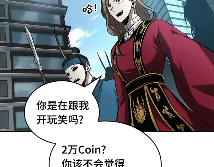 《全知读者视角》058 王的战争（2）图189
