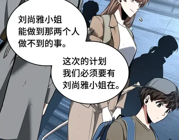 《全知读者视角》058 王的战争（2）图19