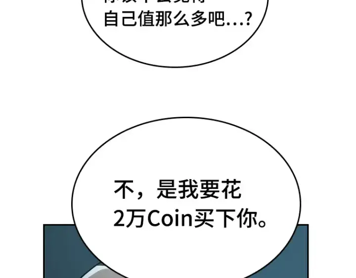 《全知读者视角》058 王的战争（2）图190