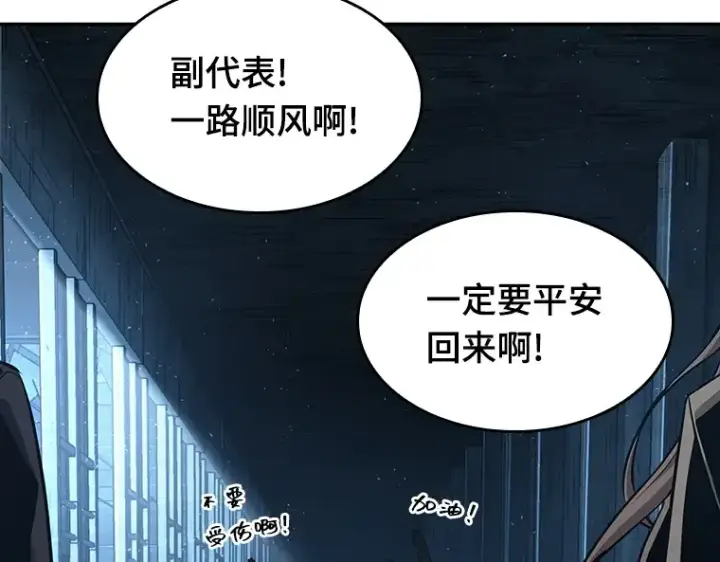 《全知读者视角》058 王的战争（2）图2