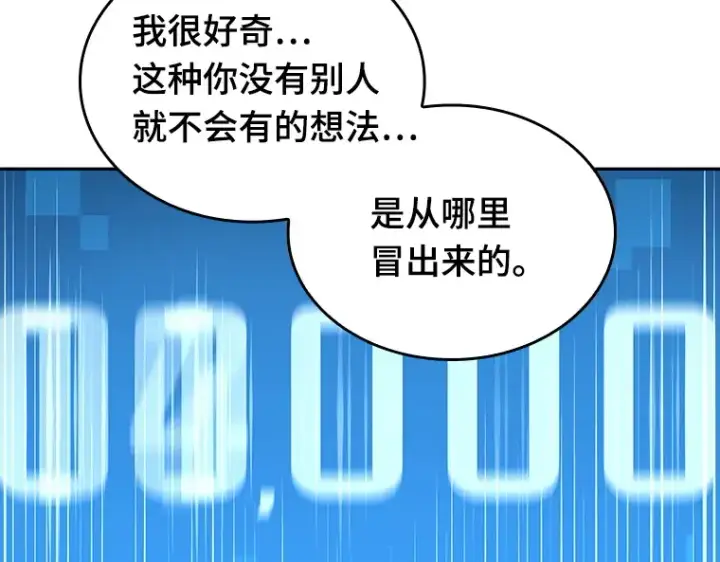 《全知读者视角》058 王的战争（2）图203