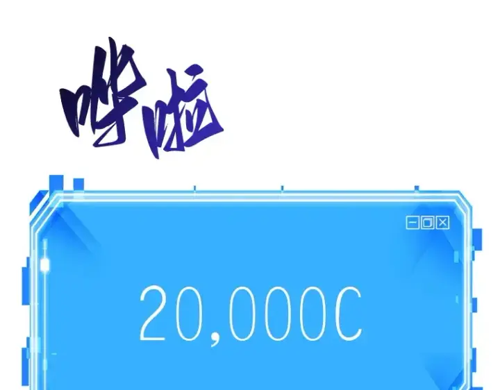 《全知读者视角》058 王的战争（2）图205