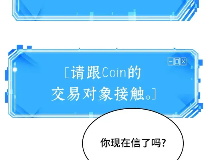 《全知读者视角》058 王的战争（2）图206