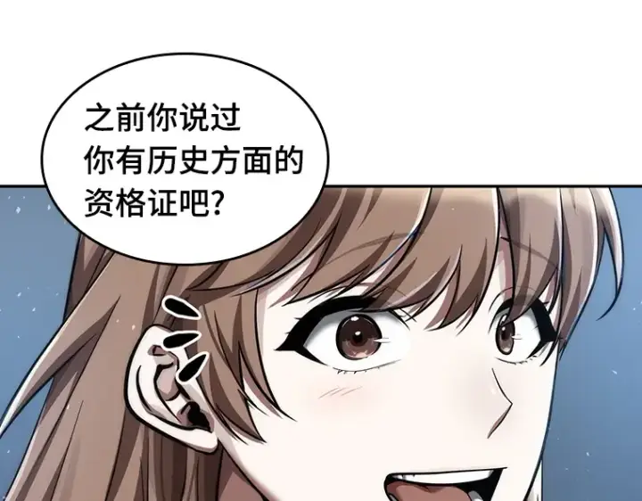 《全知读者视角》058 王的战争（2）图21