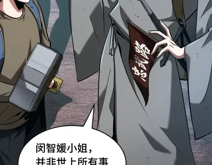 《全知读者视角》058 王的战争（2）图210