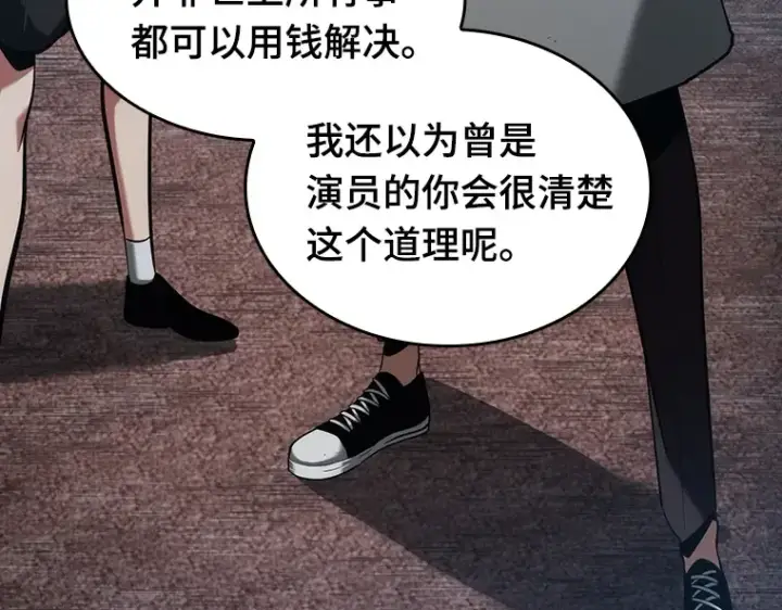 《全知读者视角》058 王的战争（2）图211