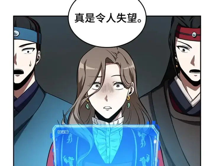 《全知读者视角》058 王的战争（2）图213