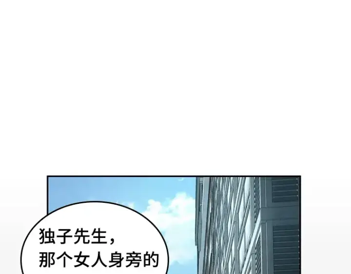《全知读者视角》058 王的战争（2）图215