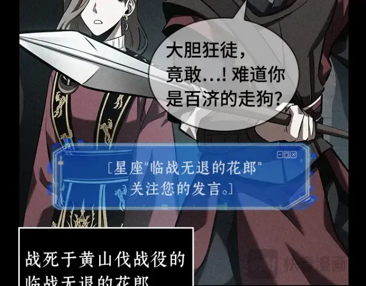 《全知读者视角》058 王的战争（2）图219