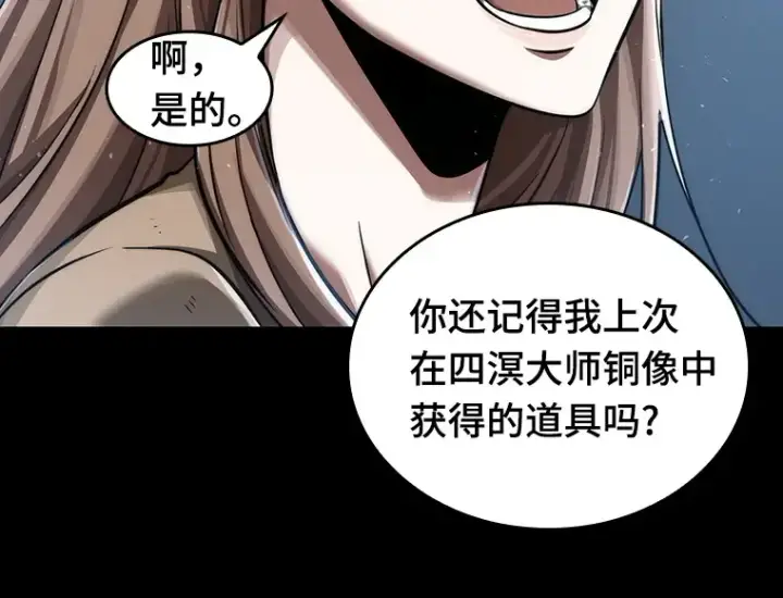 《全知读者视角》058 王的战争（2）图22