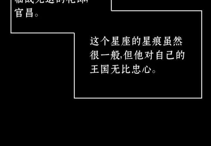 《全知读者视角》058 王的战争（2）图220