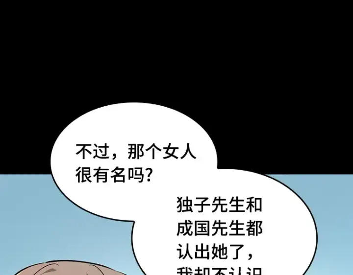 《全知读者视角》058 王的战争（2）图221