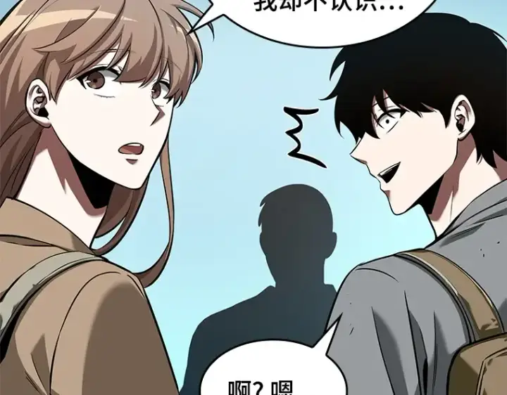 《全知读者视角》058 王的战争（2）图222