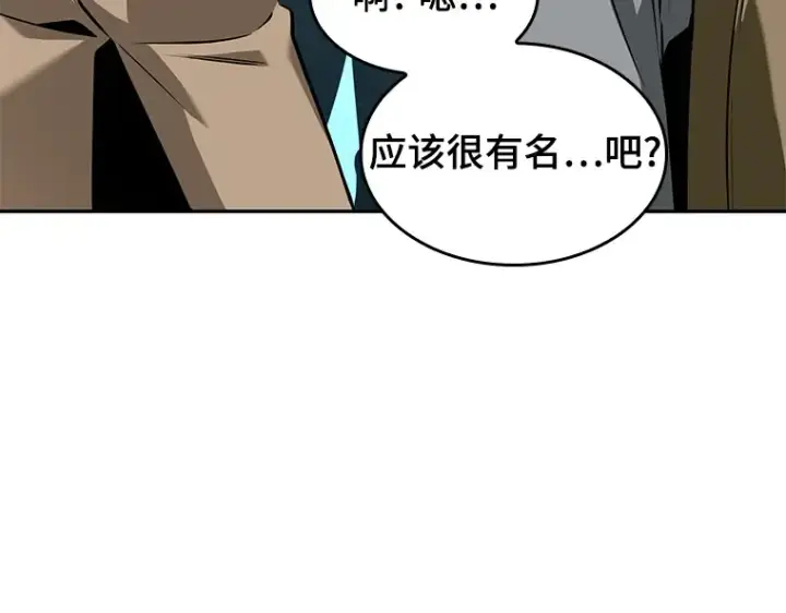 《全知读者视角》058 王的战争（2）图223
