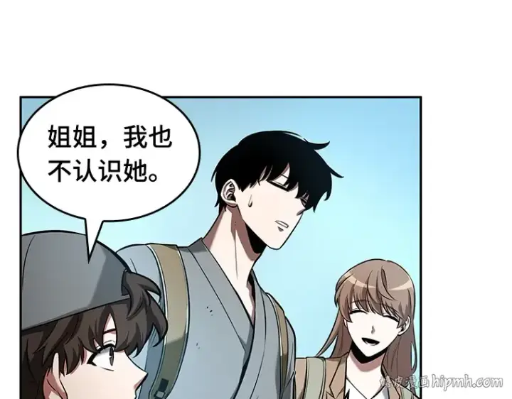 《全知读者视角》058 王的战争（2）图224