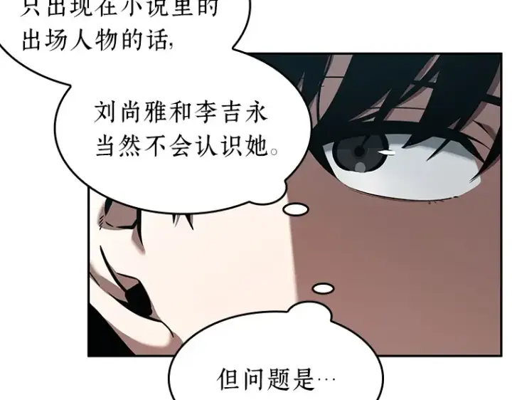 《全知读者视角》058 王的战争（2）图226