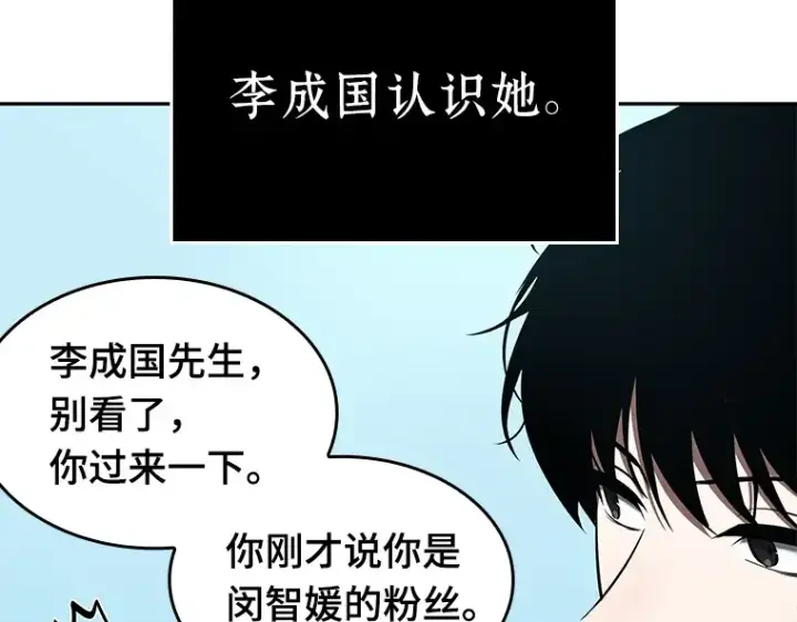 《全知读者视角》058 王的战争（2）图228