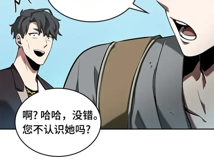 《全知读者视角》058 王的战争（2）图229