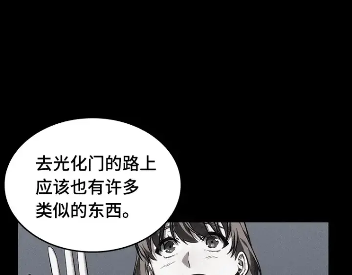 《全知读者视角》058 王的战争（2）图23