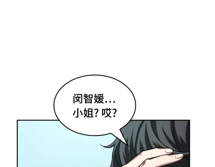 《全知读者视角》058 王的战争（2）图233