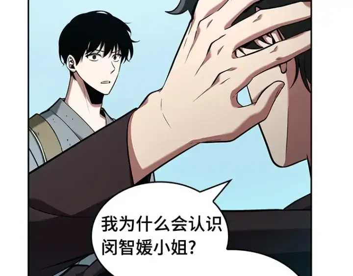 《全知读者视角》058 王的战争（2）图234